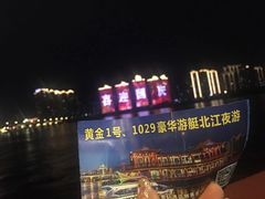 -北江夜游黄金1号1029豪华游艇