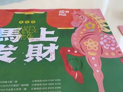 -虾饺妹·酒家(海珠广场店)