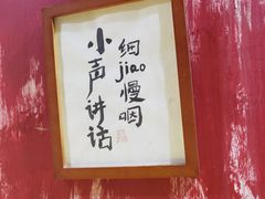 -砖头卤味