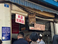 -蓉城西二道无名冒菜(西二道街店)