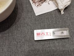 -新吉士·上海菜(浦东LCM置汇旭辉店)