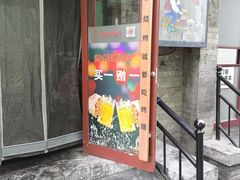 -管氏翅吧(护国寺店)