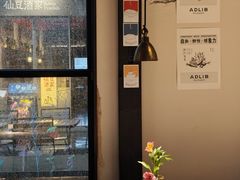 -即興ADLIB(退化公园店)