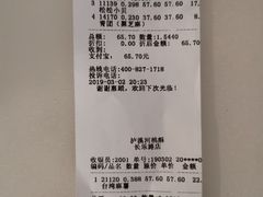 账单-泸溪河桃酥(长乐路店)