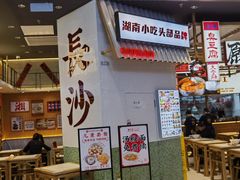 -沈阳铁西万象汇