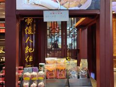 -西安贾三灌汤包·回坊小吃·清真炒菜(北院门总店)