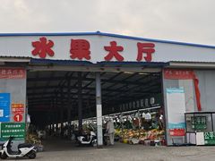 -京贸物联批发市场