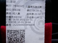 -万象影城(深圳布吉万象汇IMAX店)