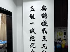 -手功夫·月明中医诊所·正骨推拿艾灸