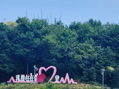-鼓岭旅游度假区