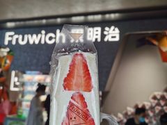 -Fruwich果明治(西单更新场店)