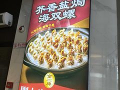 -兴仙饭店·闽味海鲜(马尾总店)