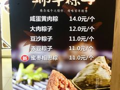 菜单-白玉兰食品(甜云店)