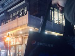-德克士(前门店)