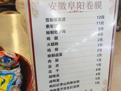 -安徽阜阳卷馍(西单店)