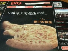 -比格比萨(国际能源店)