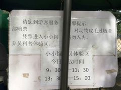 -北京麋鹿生态实验中心