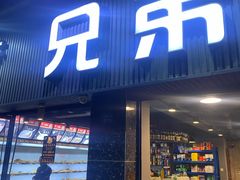 -馋虫重庆火锅(玉林南街店)
