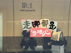 -上环(地铁站)