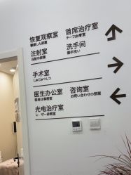 -和颜一美轻医美连锁