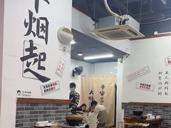 -丰烟起(象兴路店)