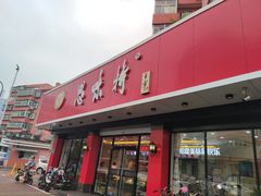 门面-思味特(纬一路店)