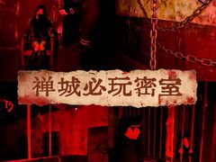 -关你鬼室大型密室逃脱(佛山创意园店)