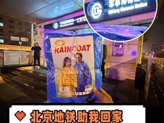 -军事博物馆(地铁站)