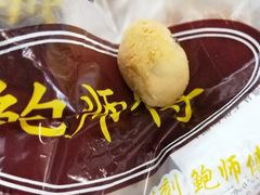 -鲍师傅糕点(西站店)