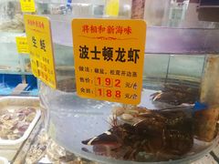 -将相和·海鲜蒸饺大连菜