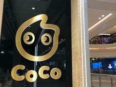 -CoCo都可(大兴凯德MALL店)