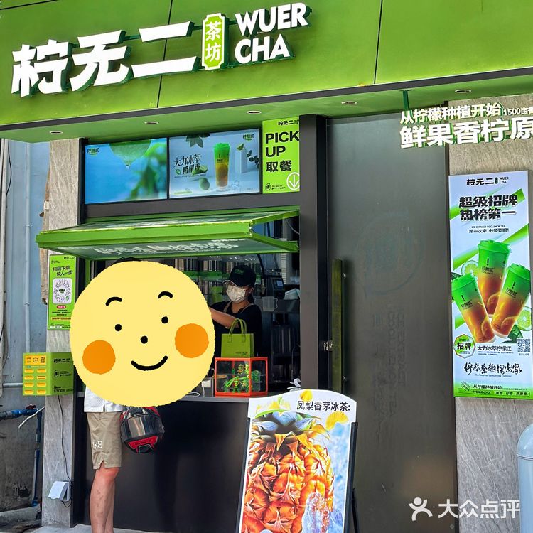如今在广州也能喝到简直太惊喜啦！大力冰萃柠檬绿