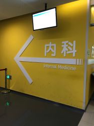 -天津市儿童医院(河西马场院区)