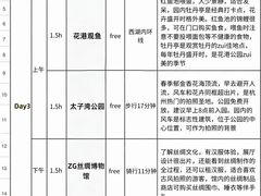 -杭州湖滨in77