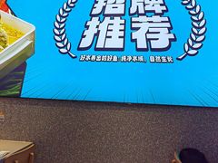 -半天妖烤鱼(兰州国芳中心店)