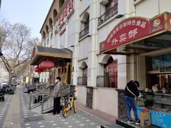 -峨嵋酒家总店(车公庄店)