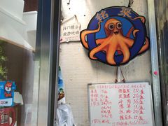 -铭聚章鱼土笋冻(松柏店)