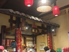 -富正毅三下锅·湘西韵味(天门山索道店)