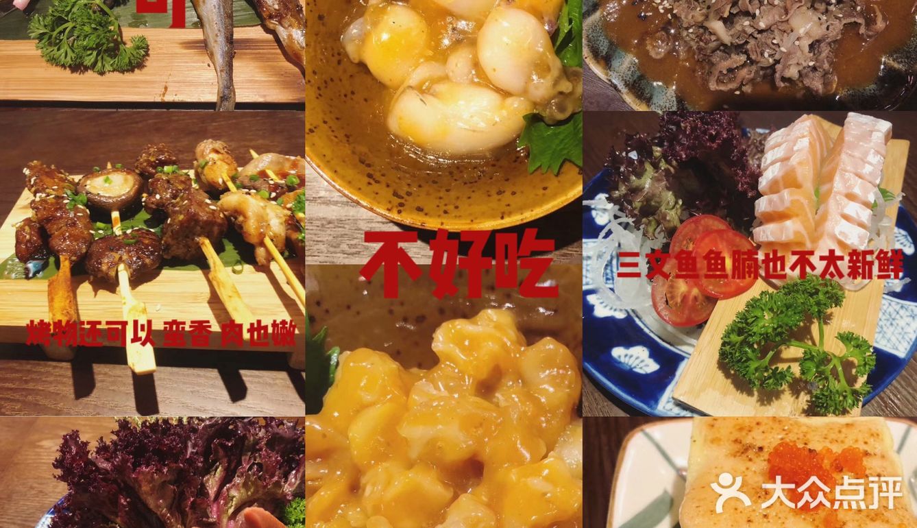九江人打卡九江市内美食—日料篇