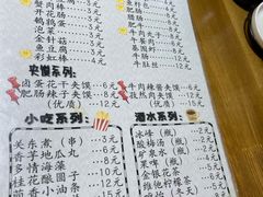 菜单-湛记蘸水米线(粉巷店)