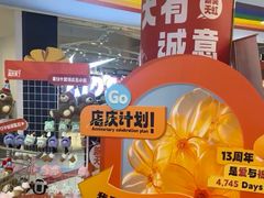 -新奥购物中心