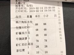 账单-喜鼎海胆水饺(平安金融中心店)