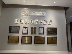 -永丰源大酒店(人民中路店)