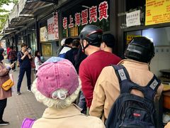 -上海蟹壳黄(徐汇区嘉陵菜市场店)