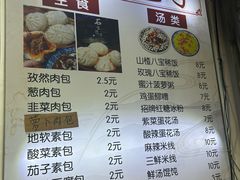 -清真石家包子(大皮院总店)