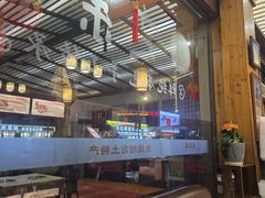 -笑来喜馄饨小笼工坊店(湖滨街店)