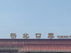 -珠海拱北口岸