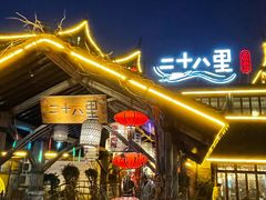 -二十八里太湖船菜(吉祥路店)