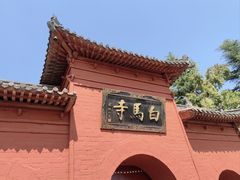 -洛阳白马寺