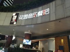 -听香·678茶铺(猛追湾店)